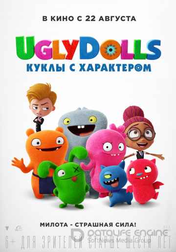 UglyDolls.Куклы с характером (2019)